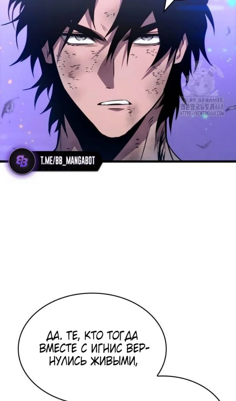 Страница 96 главы 190 манги Мир после падения / Мир после разрушения