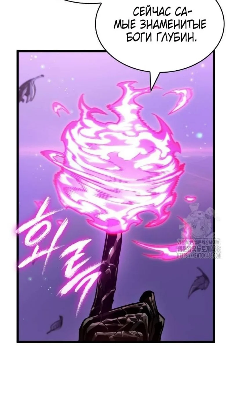 Страница 97 главы 190 манги Мир после падения / Мир после разрушения