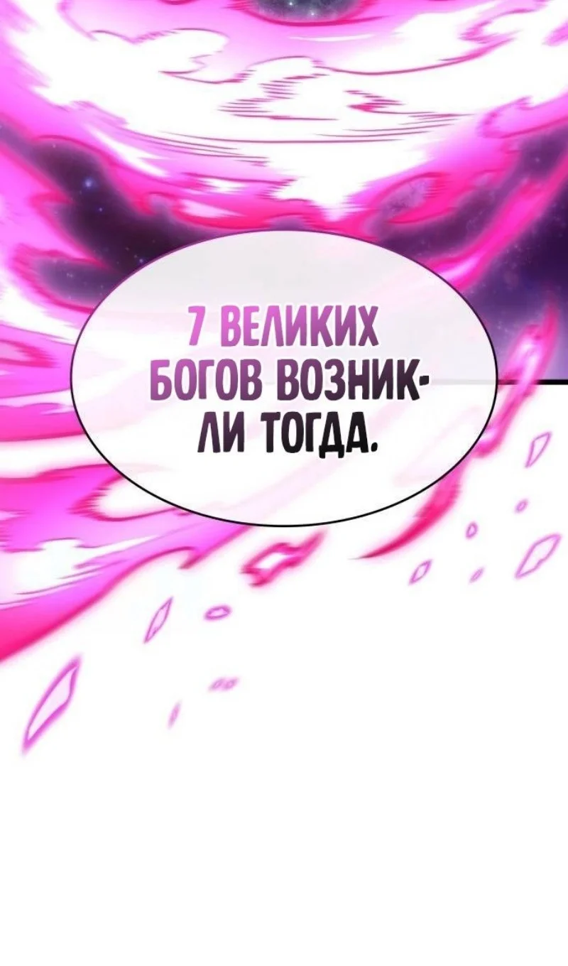 Страница 100 главы 190 манги Мир после падения / Мир после разрушения