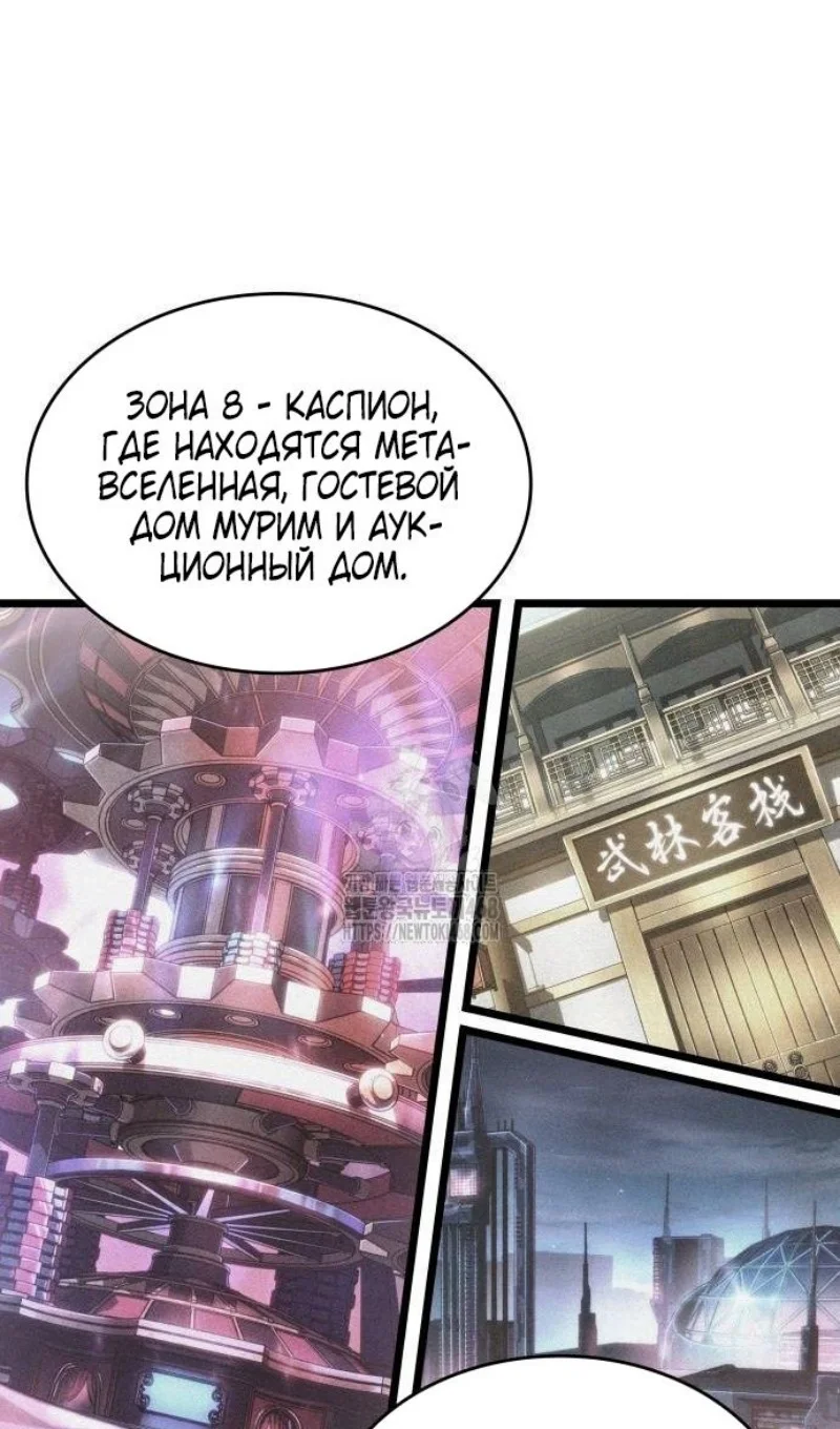 Страница 105 главы 190 манги Мир после падения / Мир после разрушения
