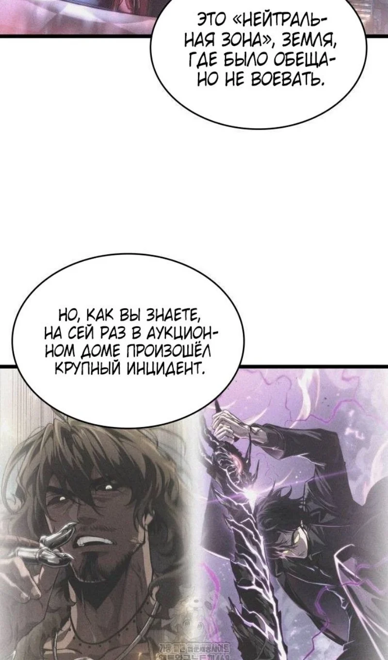 Страница 106 главы 190 манги Мир после падения / Мир после разрушения