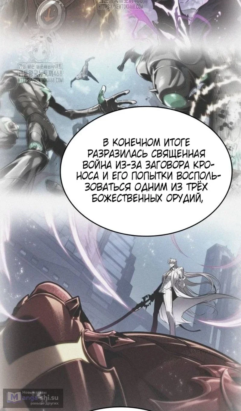Страница 107 главы 190 манги Мир после падения / Мир после разрушения