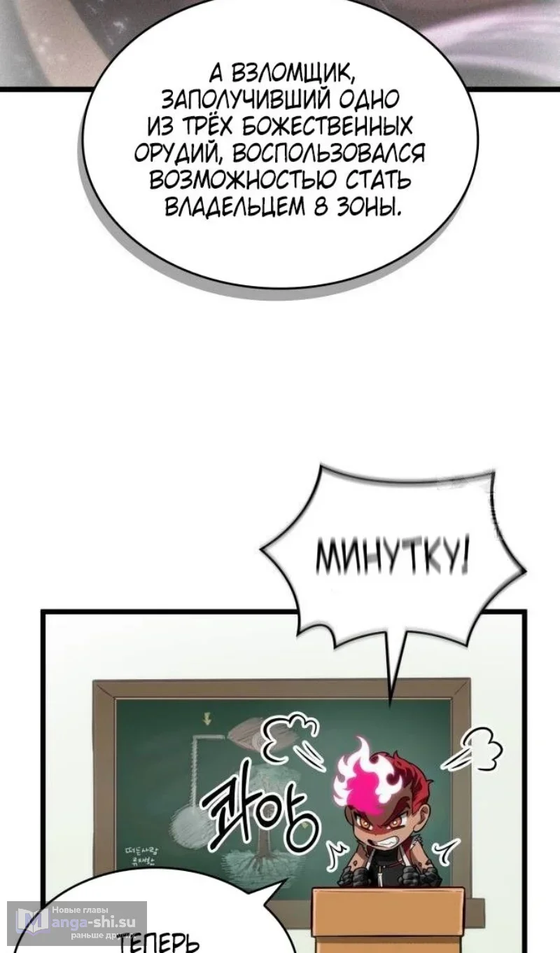 Страница 108 главы 190 манги Мир после падения / Мир после разрушения