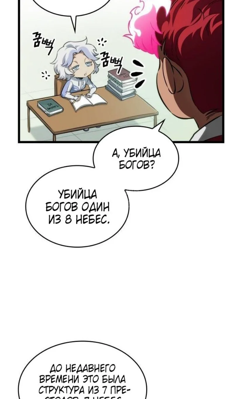 Страница 110 главы 190 манги Мир после падения / Мир после разрушения