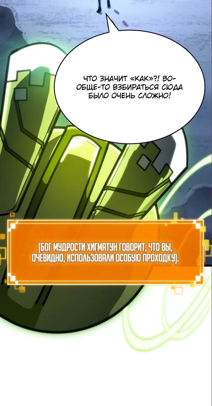Страница 5 главы 106 манги Мир после падения / Мир после разрушения