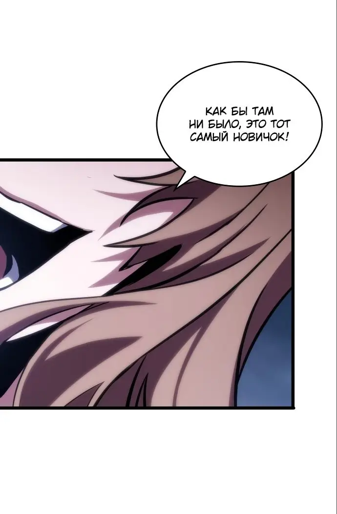 Страница 10 главы 106 манги Мир после падения / Мир после разрушения