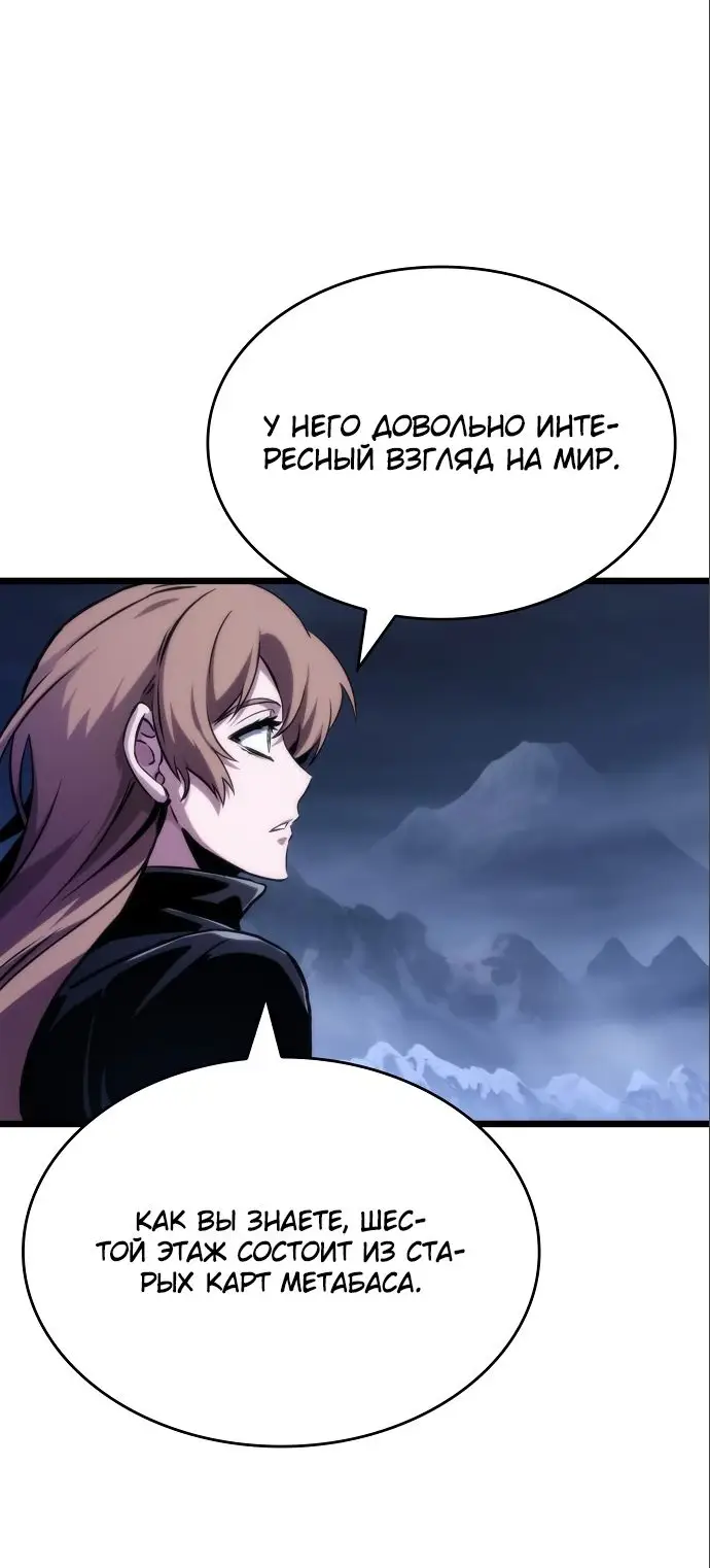 Страница 12 главы 106 манги Мир после падения / Мир после разрушения