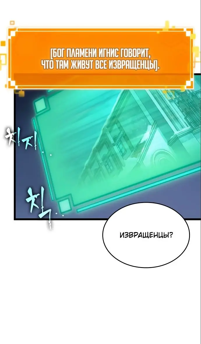 Страница 13 главы 106 манги Мир после падения / Мир после разрушения