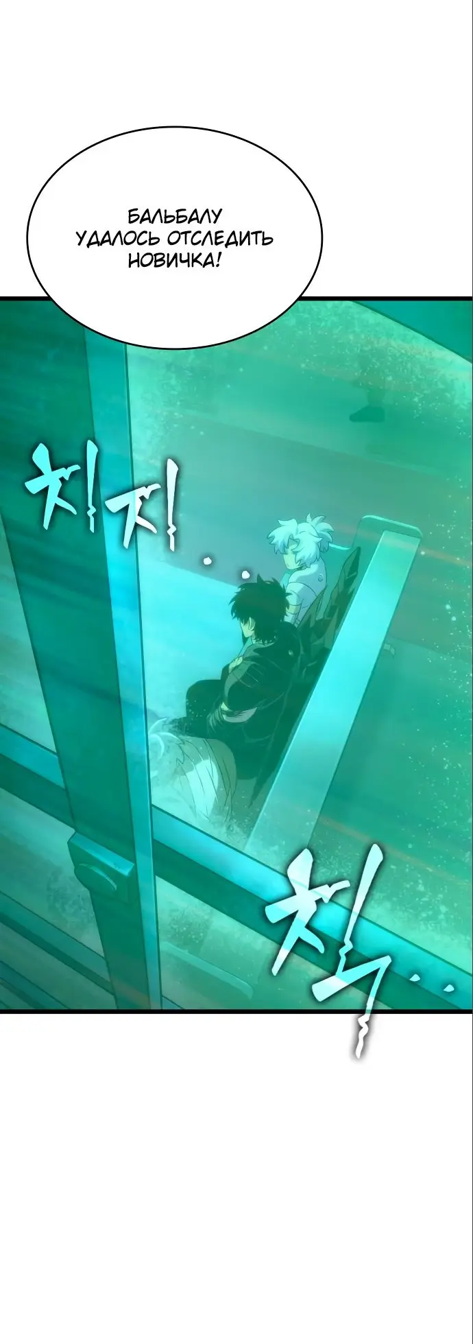 Страница 14 главы 106 манги Мир после падения / Мир после разрушения