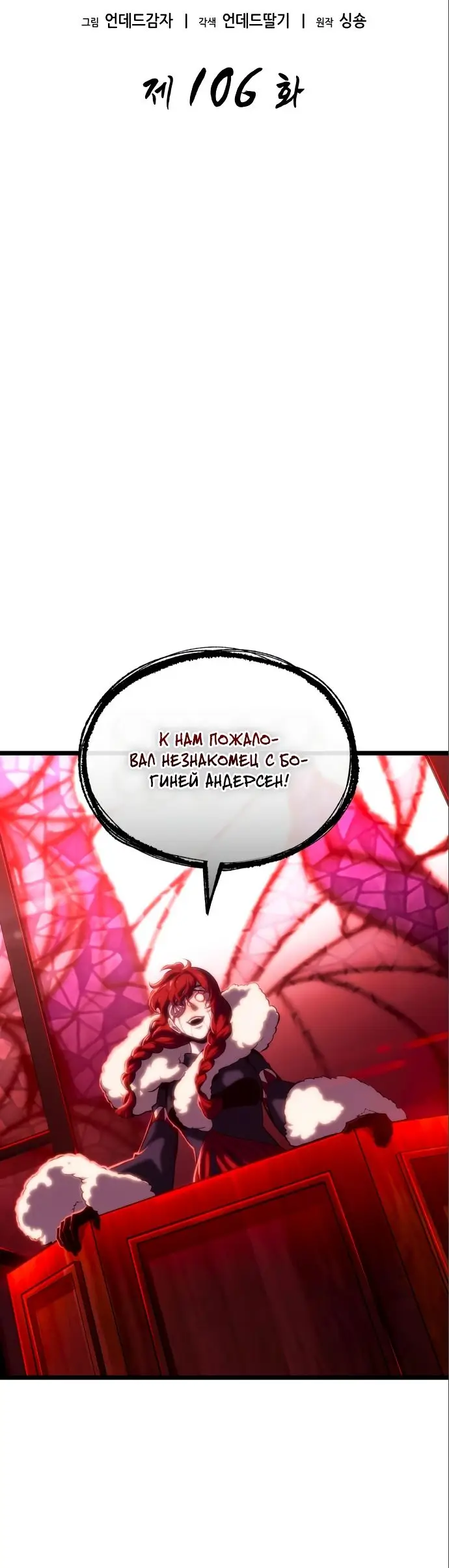 Страница 16 главы 106 манги Мир после падения / Мир после разрушения