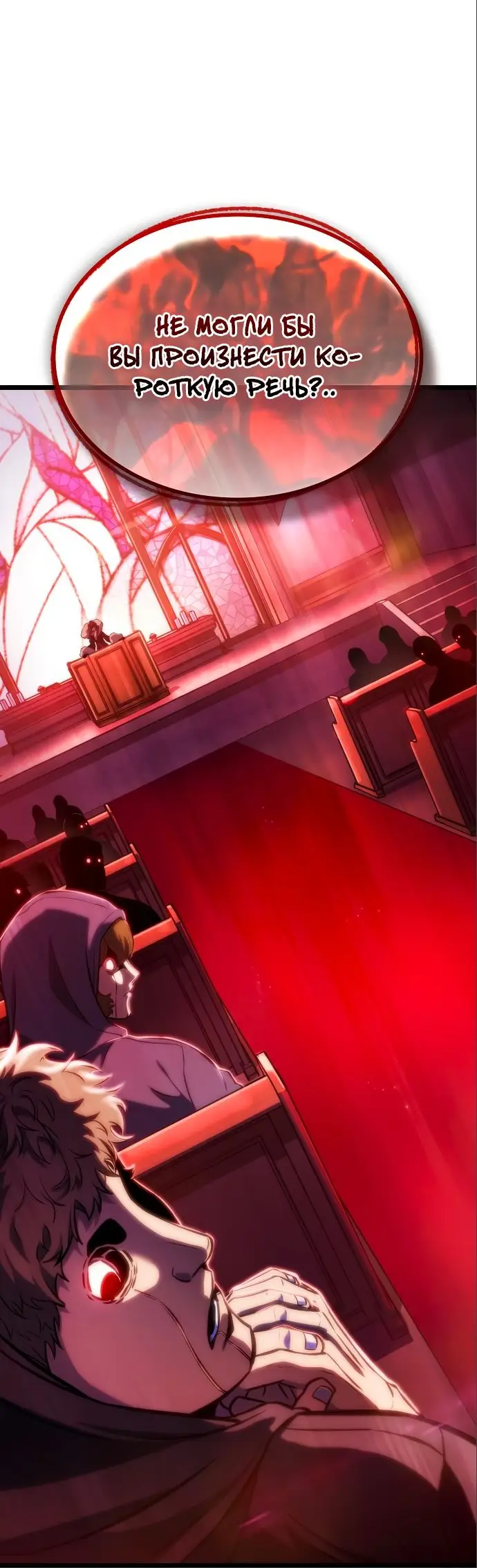 Страница 17 главы 106 манги Мир после падения / Мир после разрушения