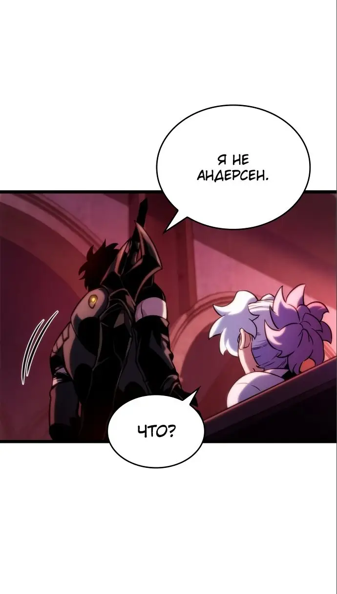 Страница 19 главы 106 манги Мир после падения / Мир после разрушения