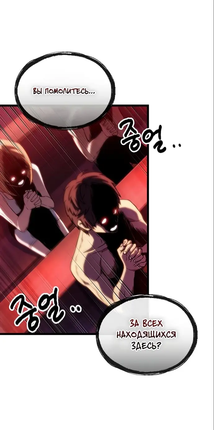 Страница 21 главы 106 манги Мир после падения / Мир после разрушения