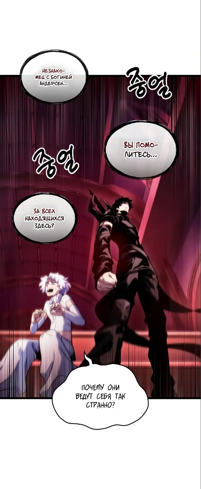 Страница 22 главы 106 манги Мир после падения / Мир после разрушения