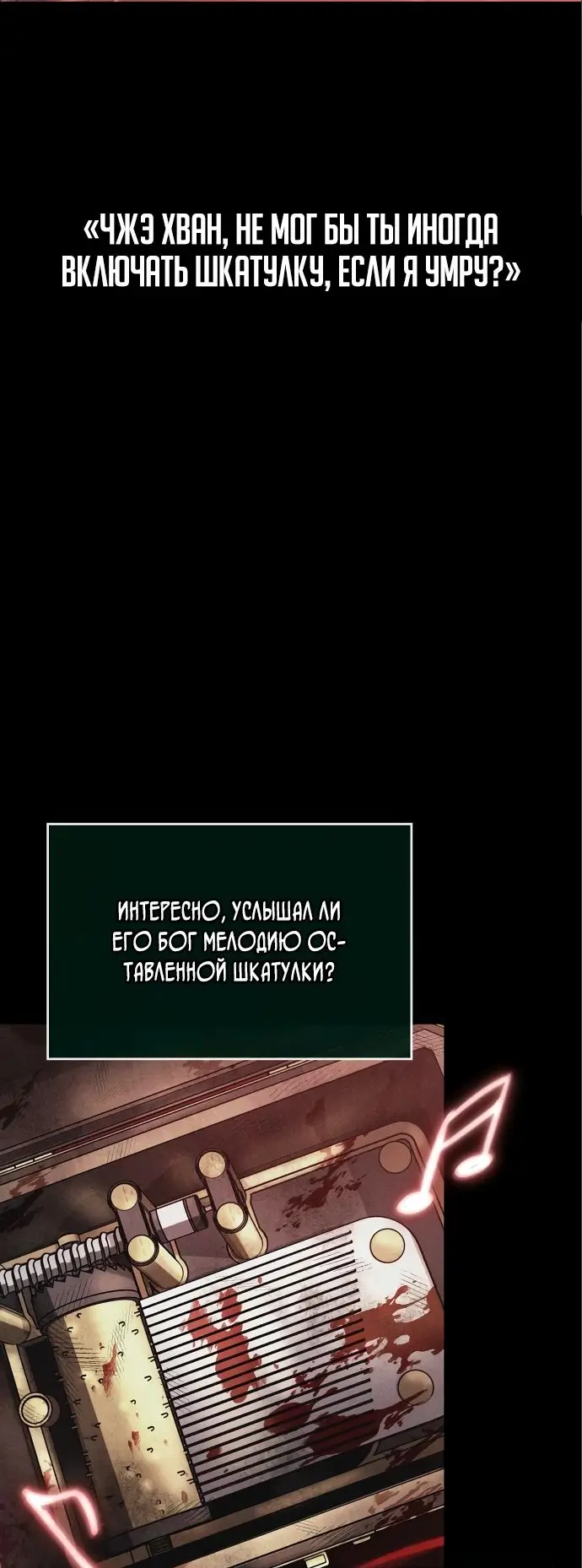Страница 26 главы 106 манги Мир после падения / Мир после разрушения