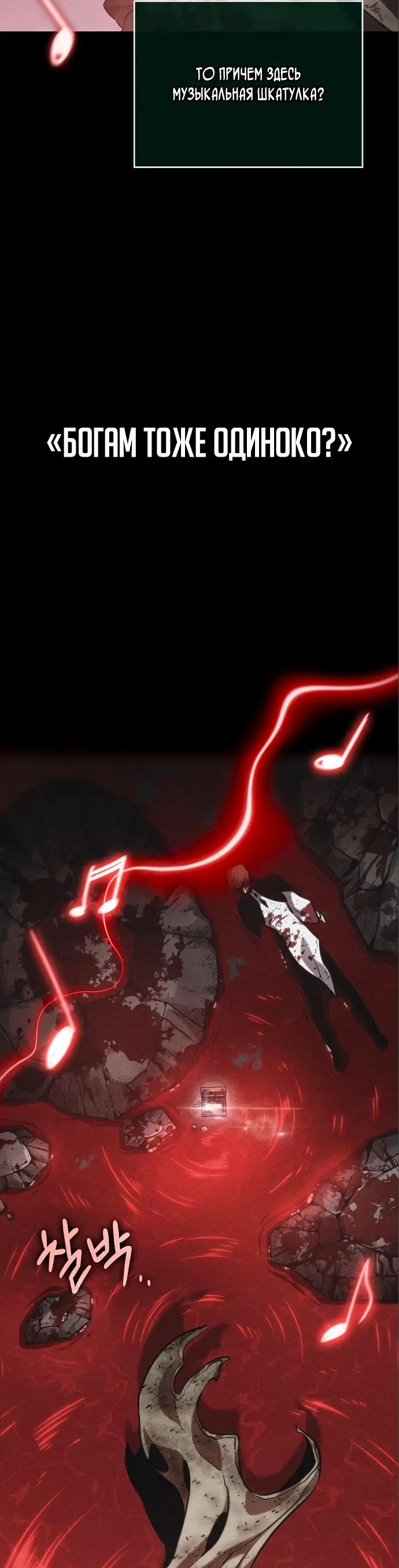 Страница 28 главы 106 манги Мир после падения / Мир после разрушения