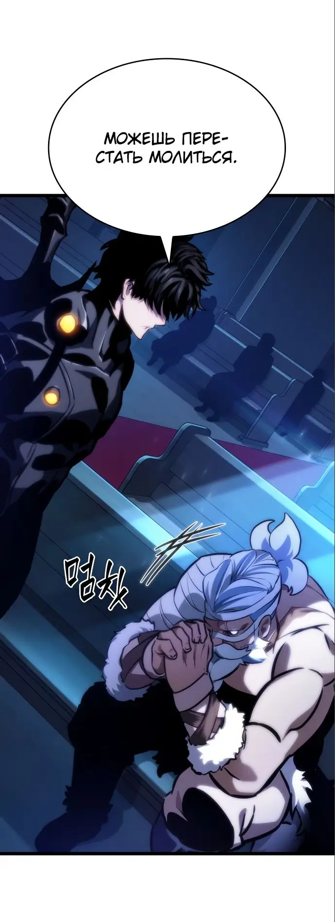 Страница 33 главы 106 манги Мир после падения / Мир после разрушения