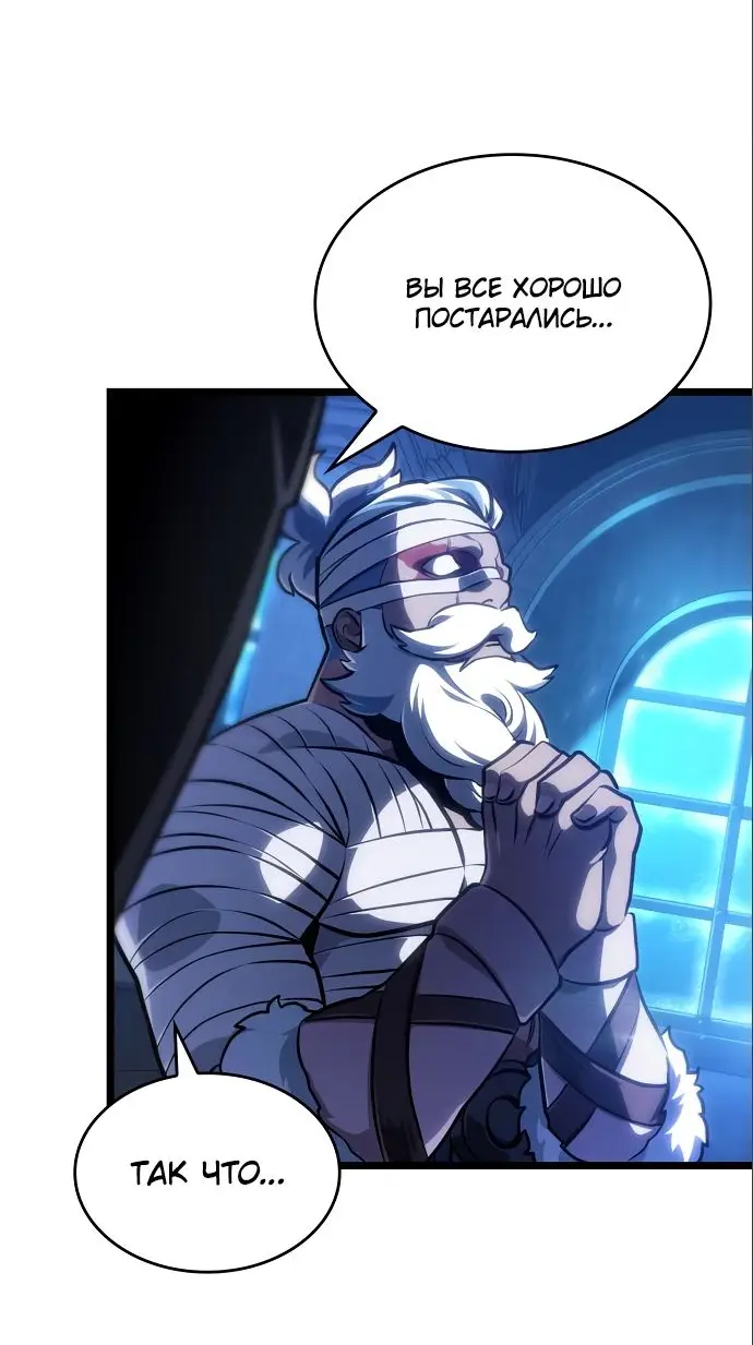 Страница 34 главы 106 манги Мир после падения / Мир после разрушения
