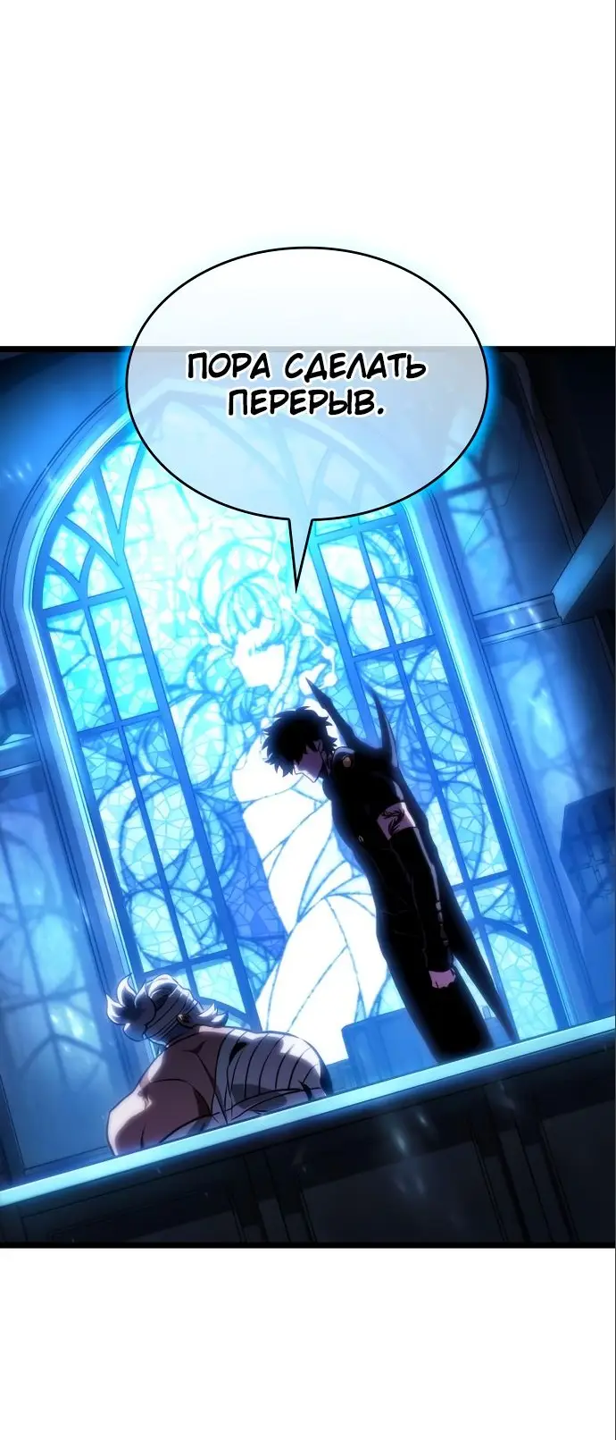 Страница 35 главы 106 манги Мир после падения / Мир после разрушения