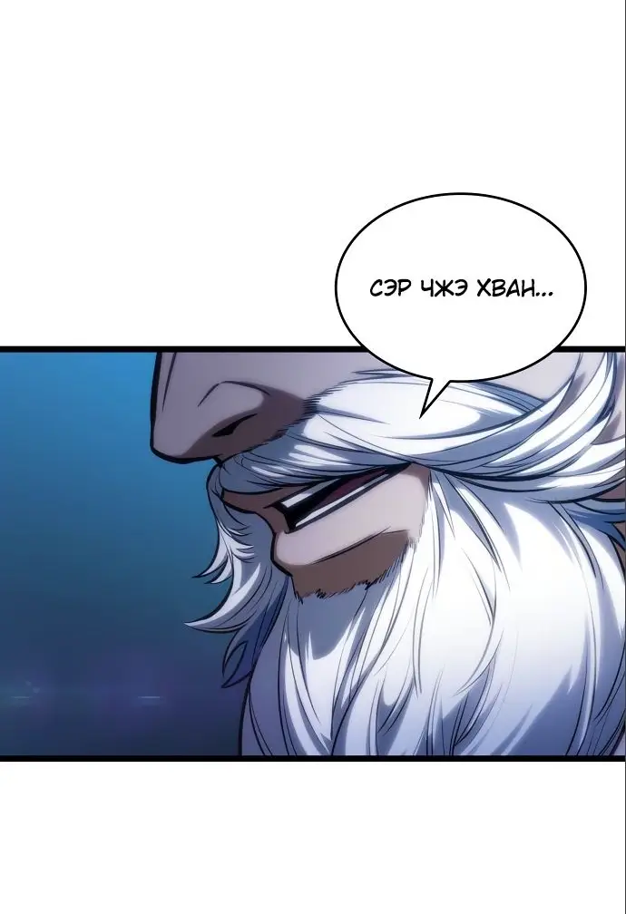 Страница 36 главы 106 манги Мир после падения / Мир после разрушения