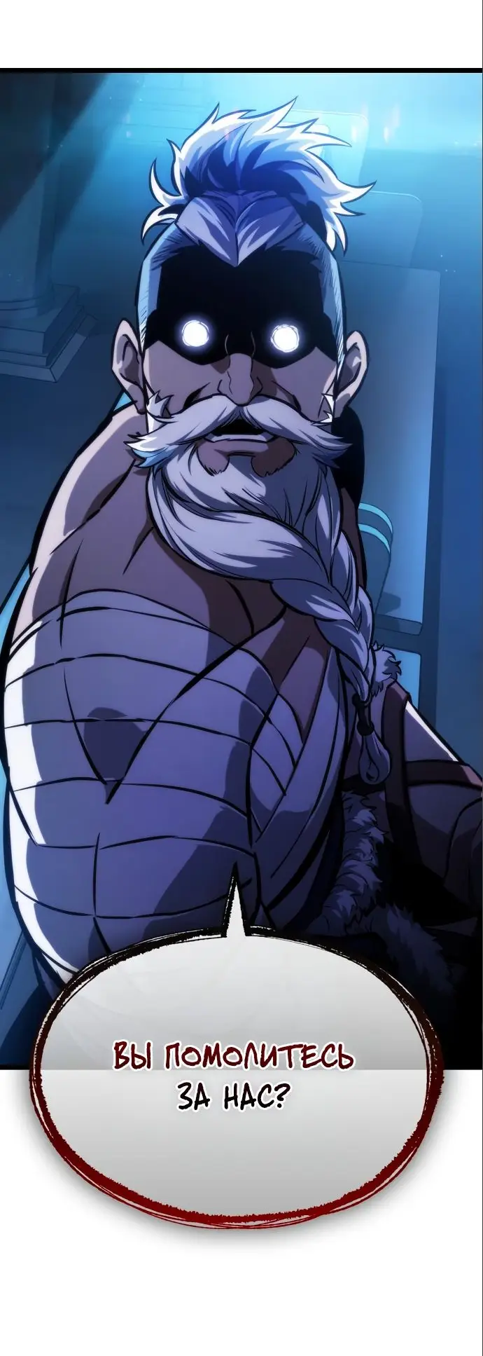 Страница 37 главы 106 манги Мир после падения / Мир после разрушения