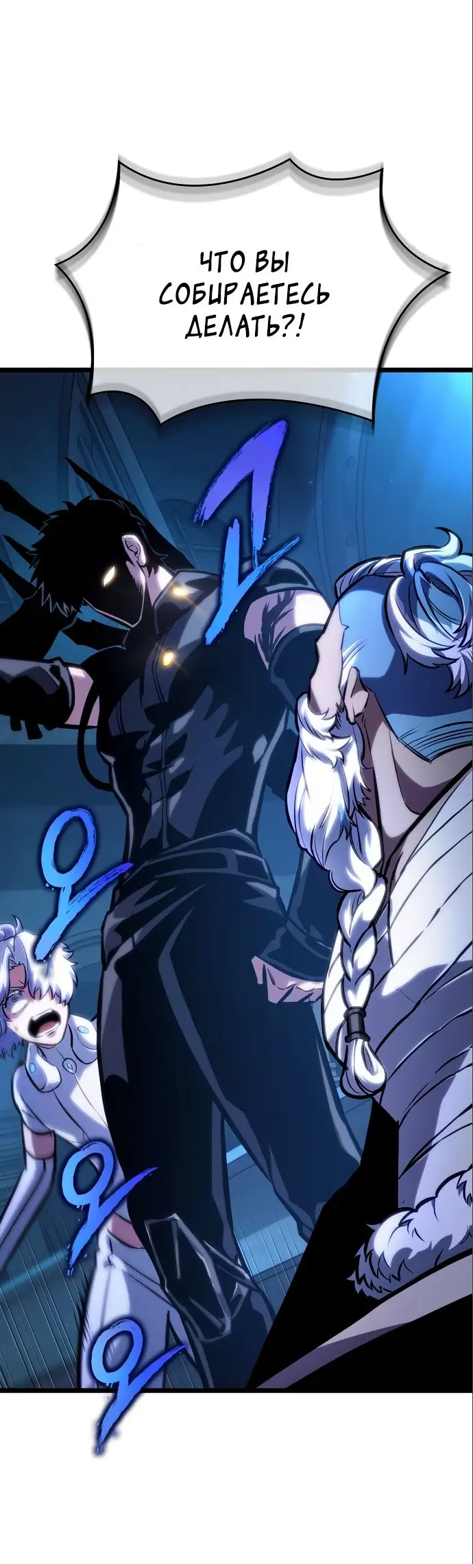 Страница 40 главы 106 манги Мир после падения / Мир после разрушения