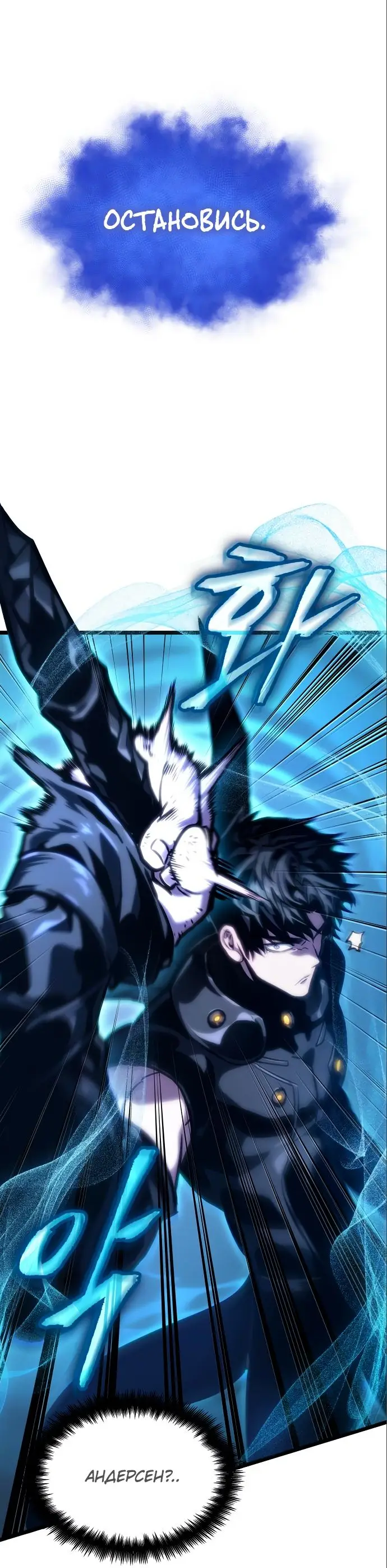 Страница 41 главы 106 манги Мир после падения / Мир после разрушения