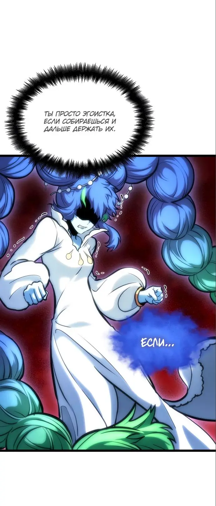 Страница 45 главы 106 манги Мир после падения / Мир после разрушения