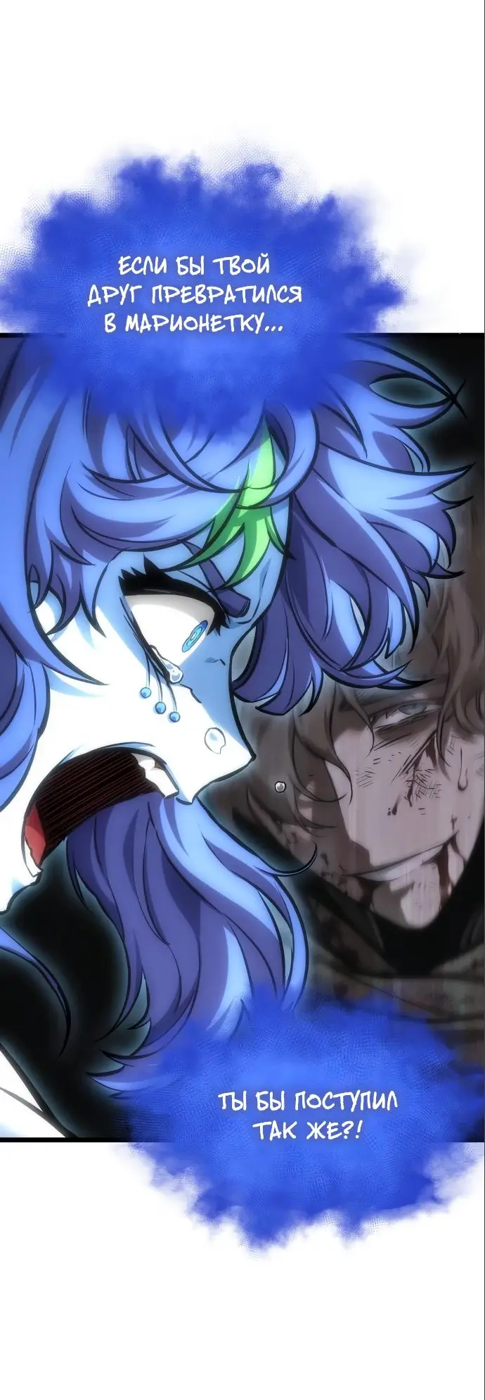Страница 46 главы 106 манги Мир после падения / Мир после разрушения