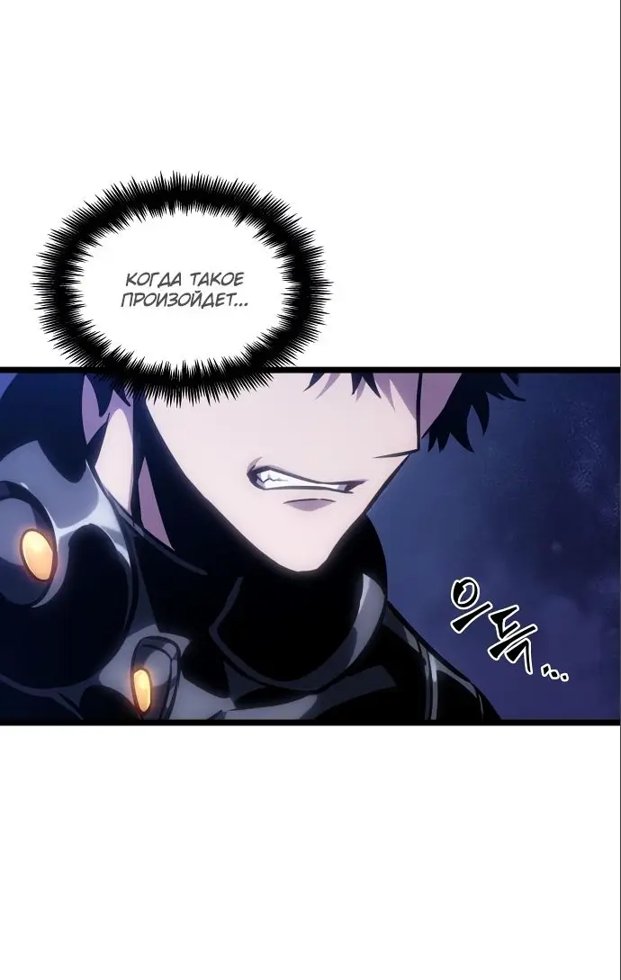 Страница 47 главы 106 манги Мир после падения / Мир после разрушения