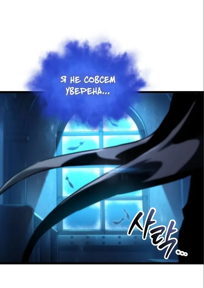 Страница 51 главы 106 манги Мир после падения / Мир после разрушения