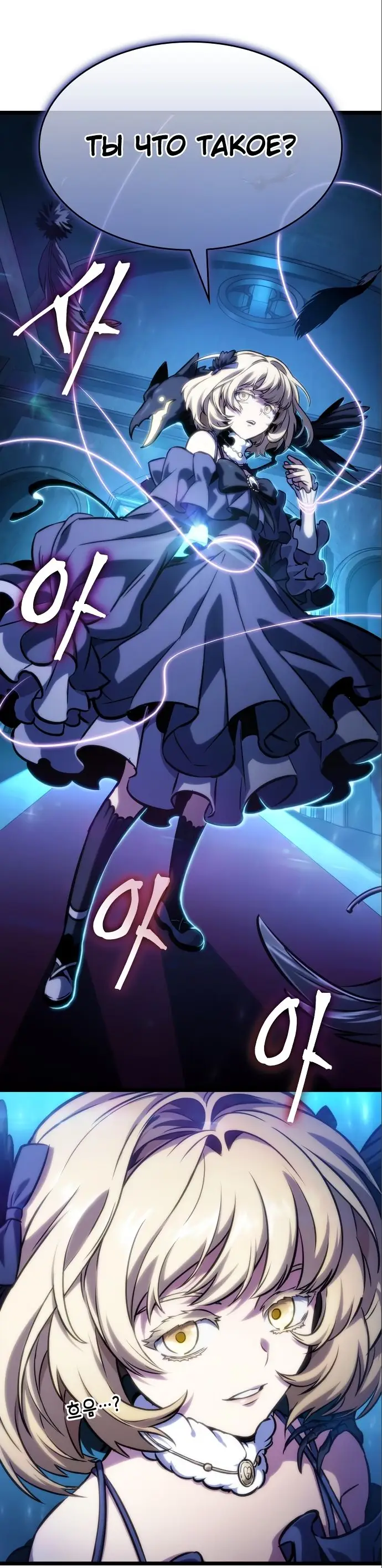 Страница 58 главы 106 манги Мир после падения / Мир после разрушения