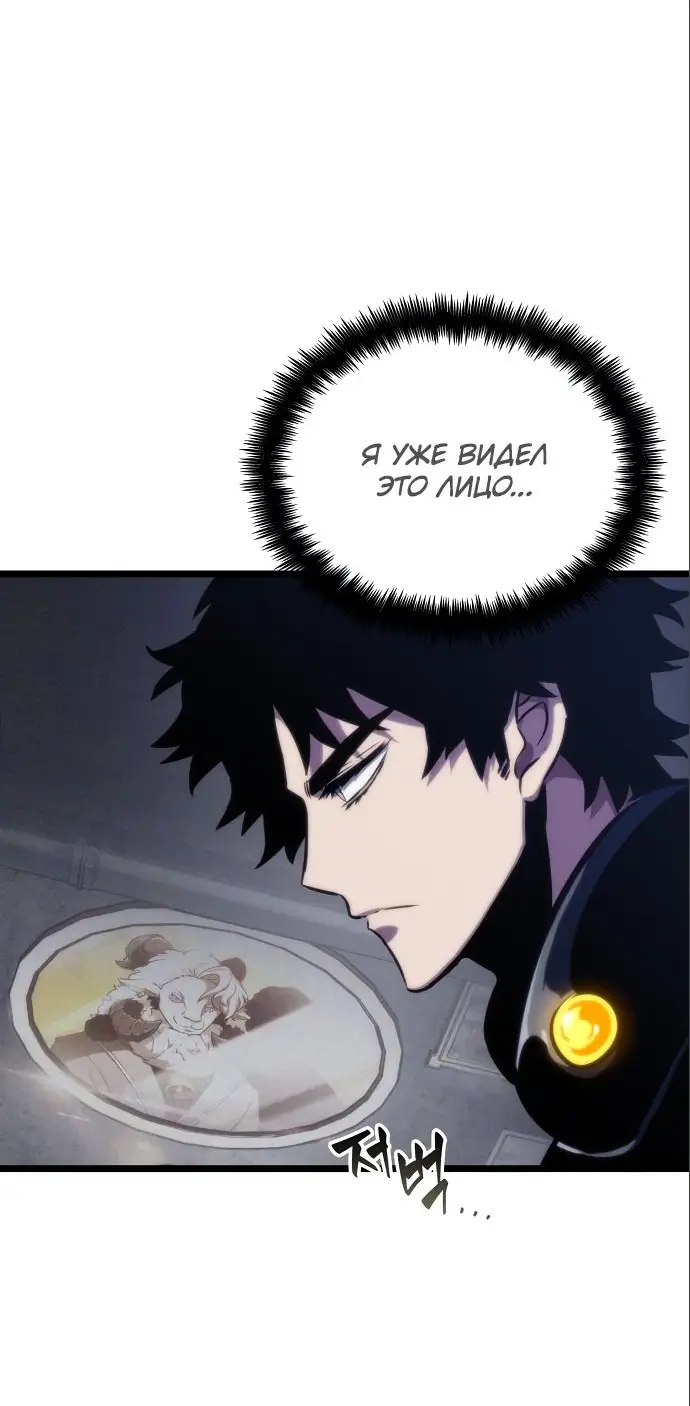Страница 59 главы 106 манги Мир после падения / Мир после разрушения