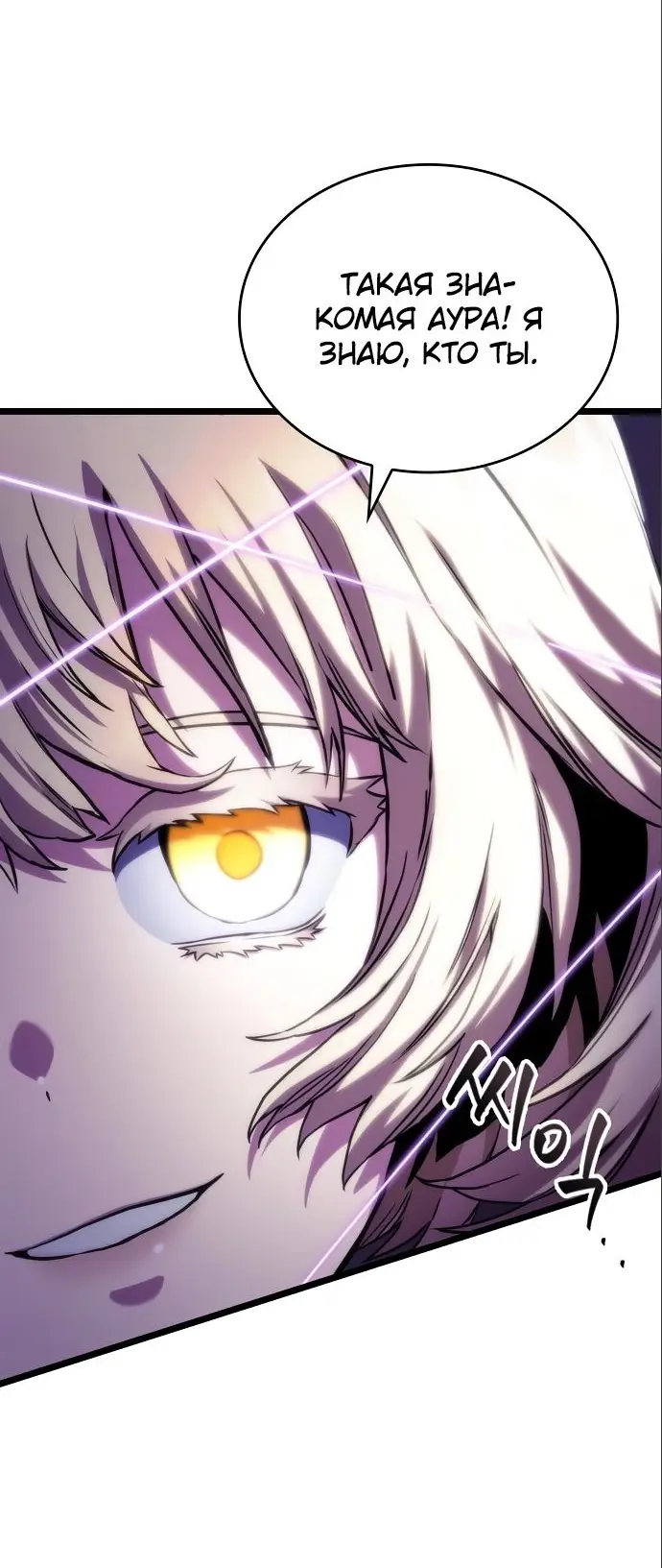 Страница 61 главы 106 манги Мир после падения / Мир после разрушения