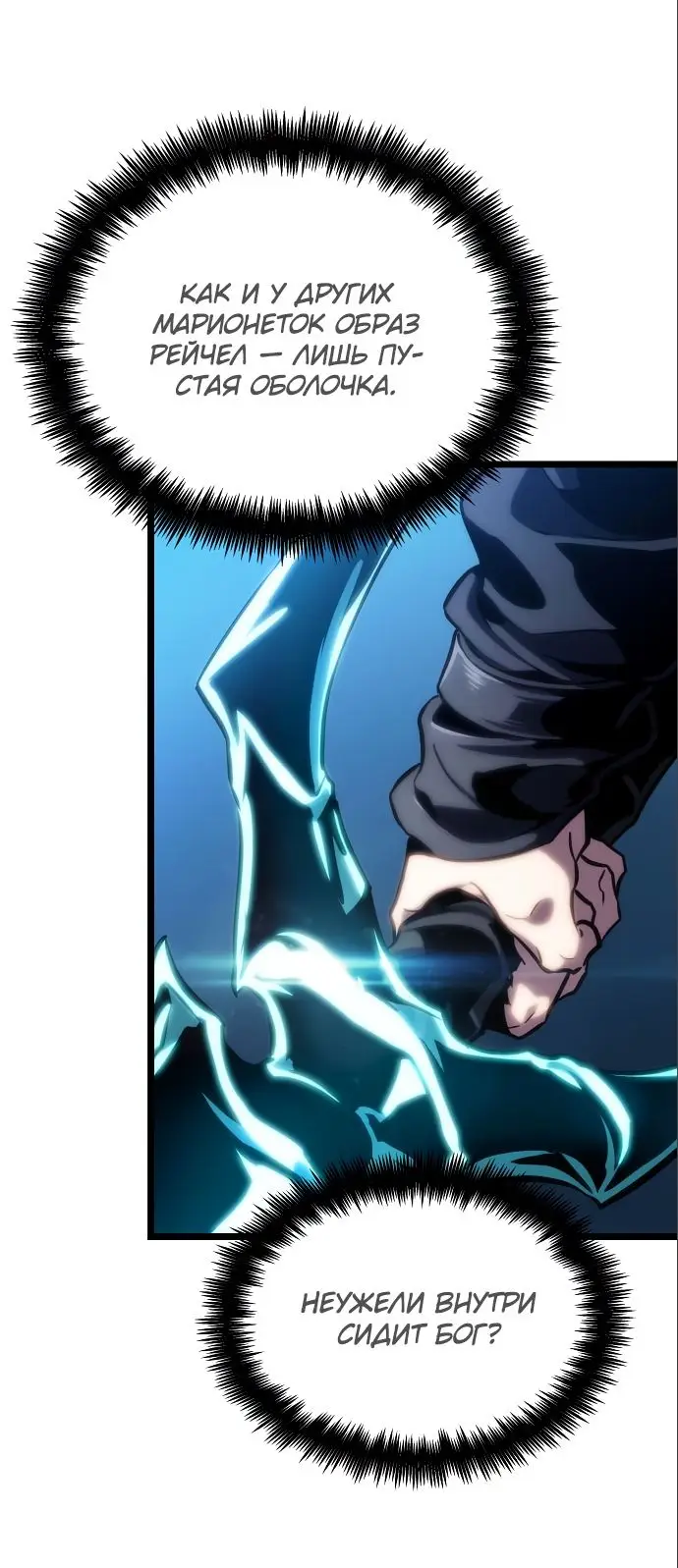 Страница 63 главы 106 манги Мир после падения / Мир после разрушения