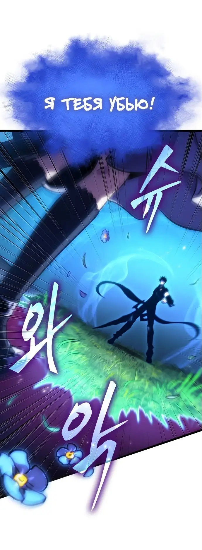Страница 65 главы 106 манги Мир после падения / Мир после разрушения