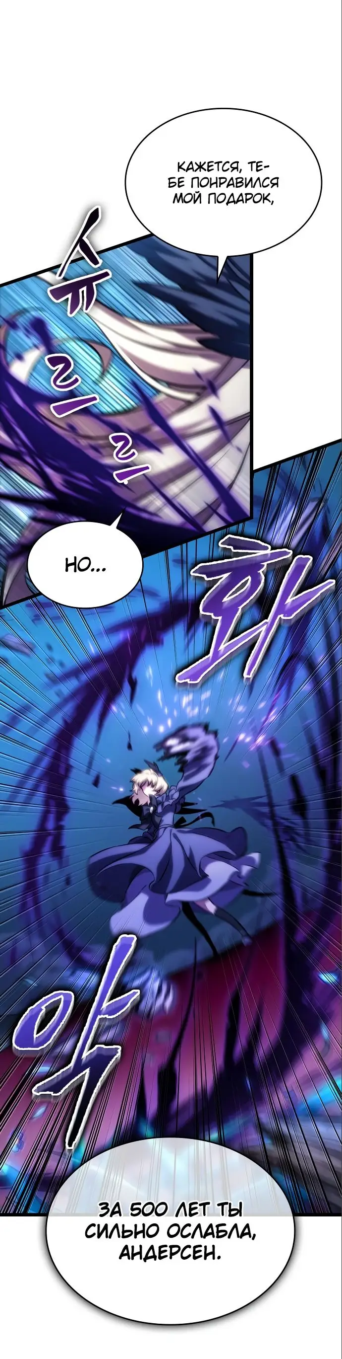 Страница 67 главы 106 манги Мир после падения / Мир после разрушения