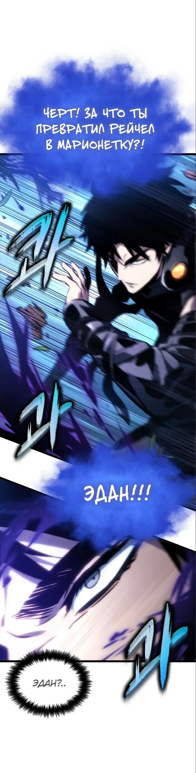 Страница 68 главы 106 манги Мир после падения / Мир после разрушения