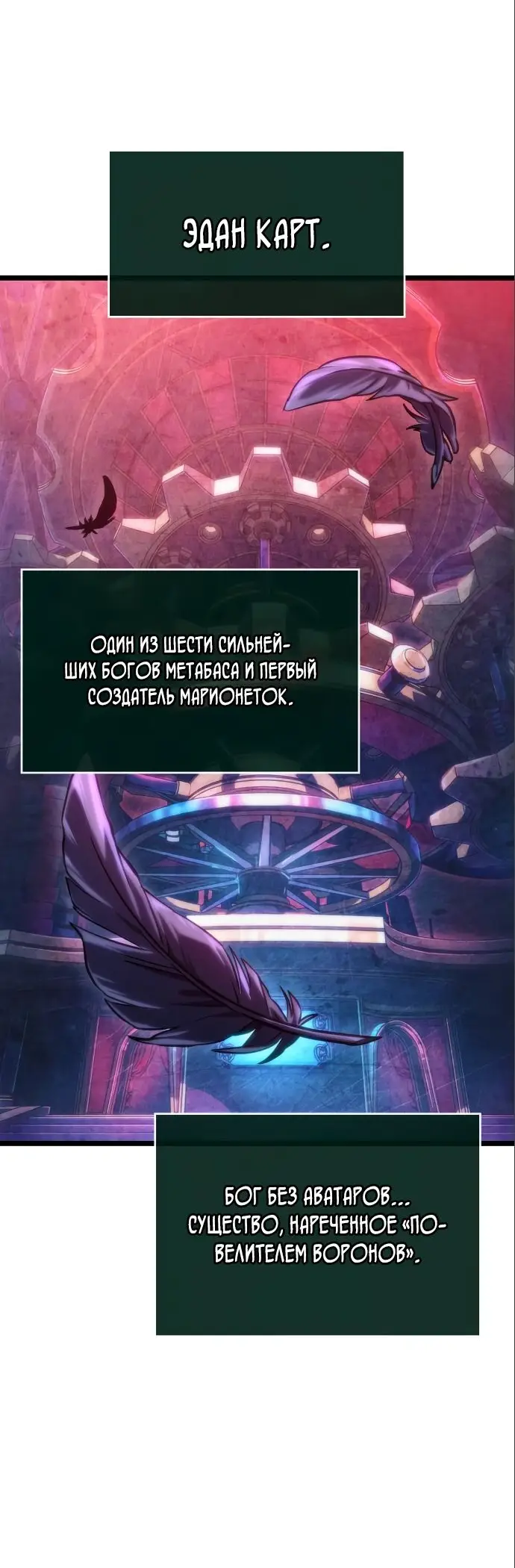 Страница 69 главы 106 манги Мир после падения / Мир после разрушения