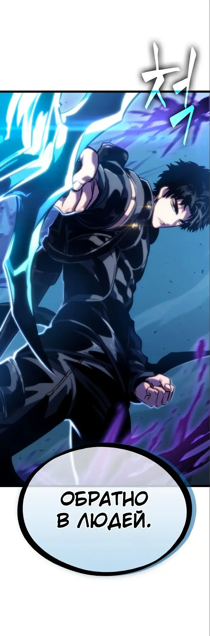 Страница 73 главы 106 манги Мир после падения / Мир после разрушения