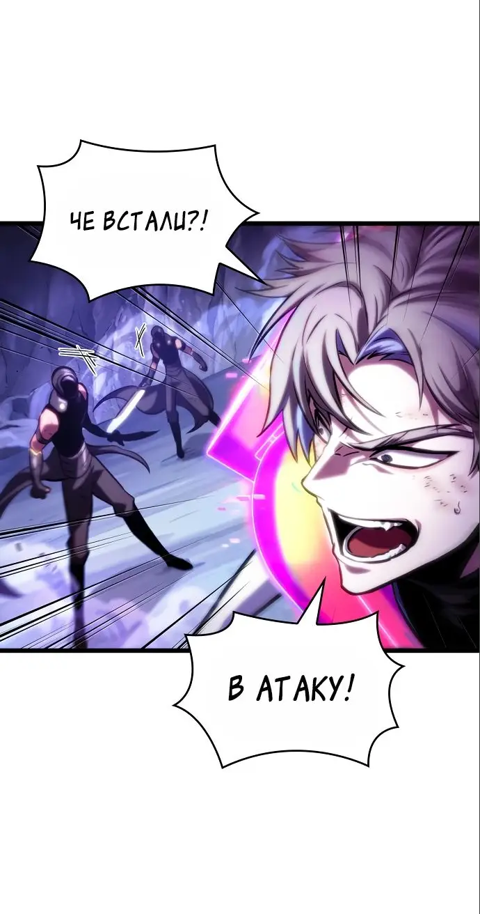 Страница 7 главы 115 манги Мир после падения / Мир после разрушения