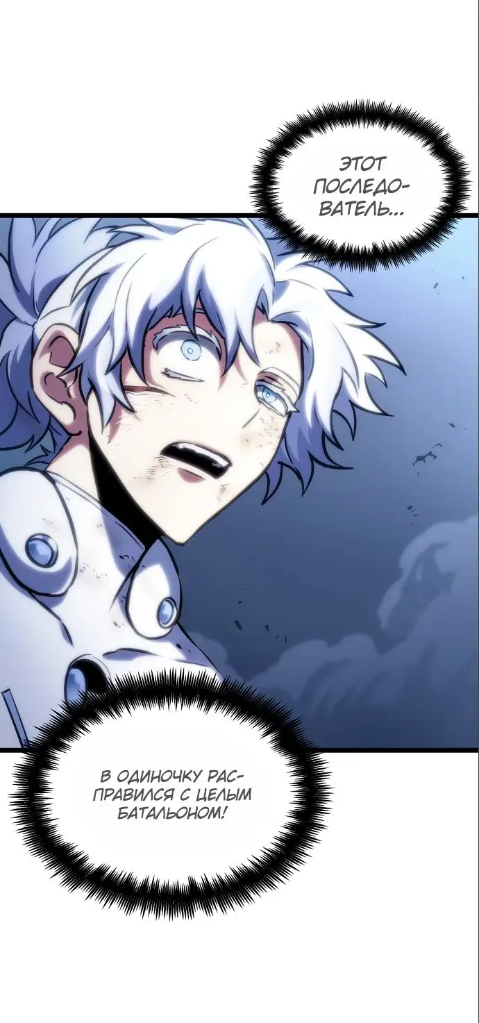 Страница 16 главы 115 манги Мир после падения / Мир после разрушения