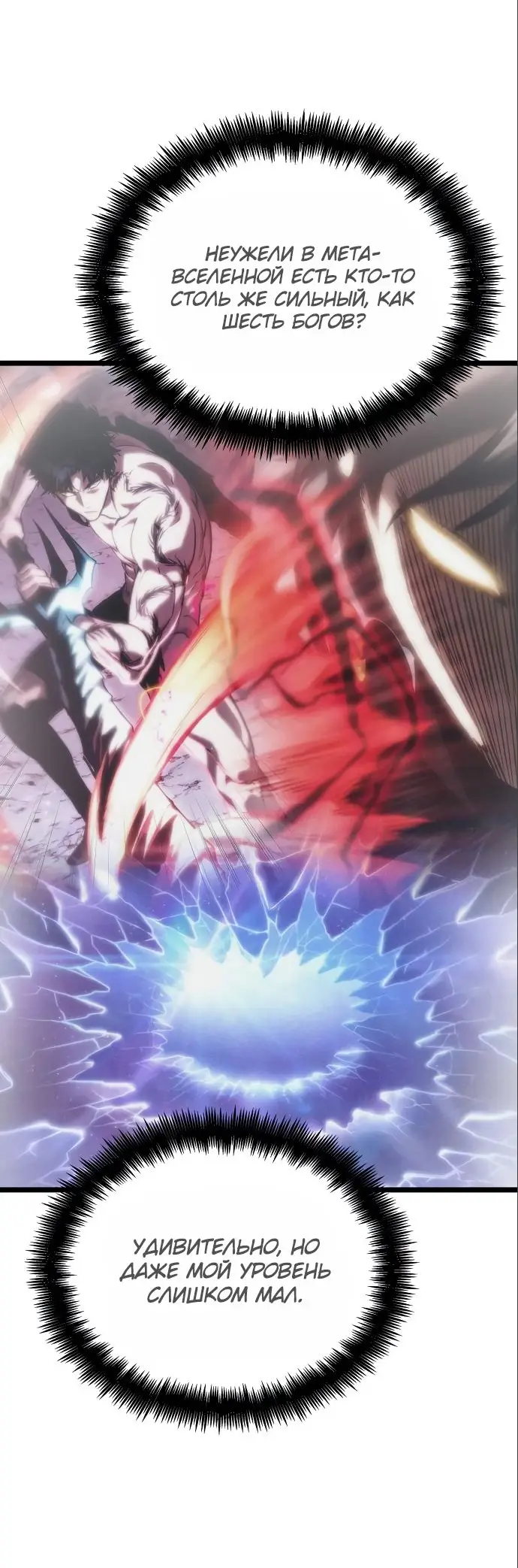 Страница 17 главы 115 манги Мир после падения / Мир после разрушения
