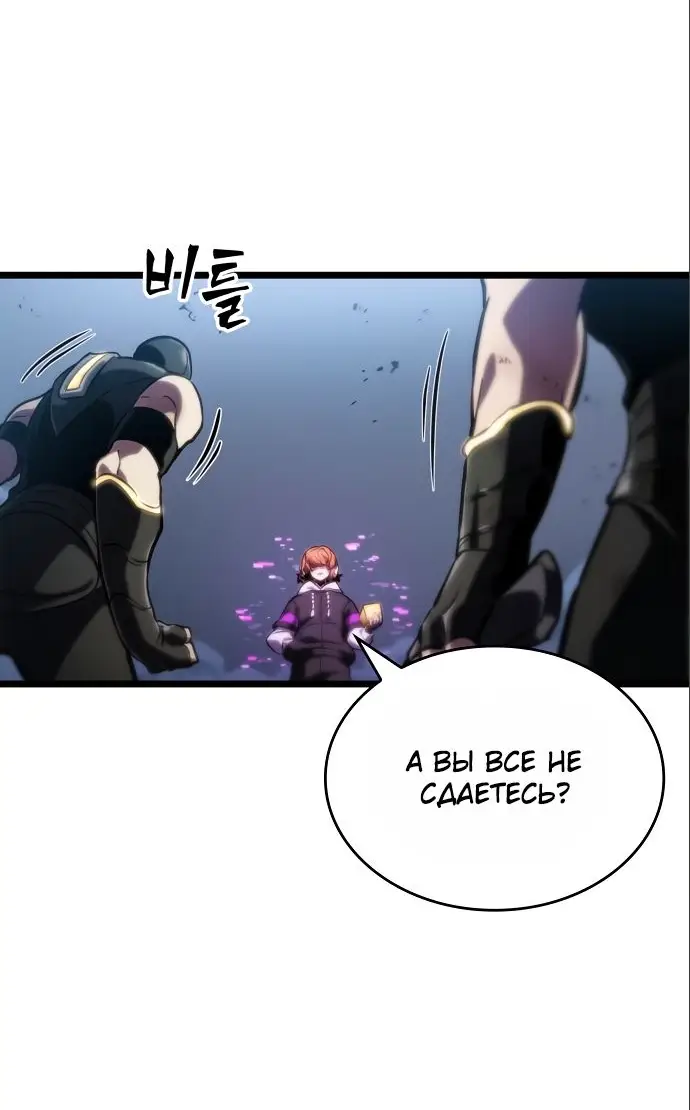 Страница 19 главы 115 манги Мир после падения / Мир после разрушения