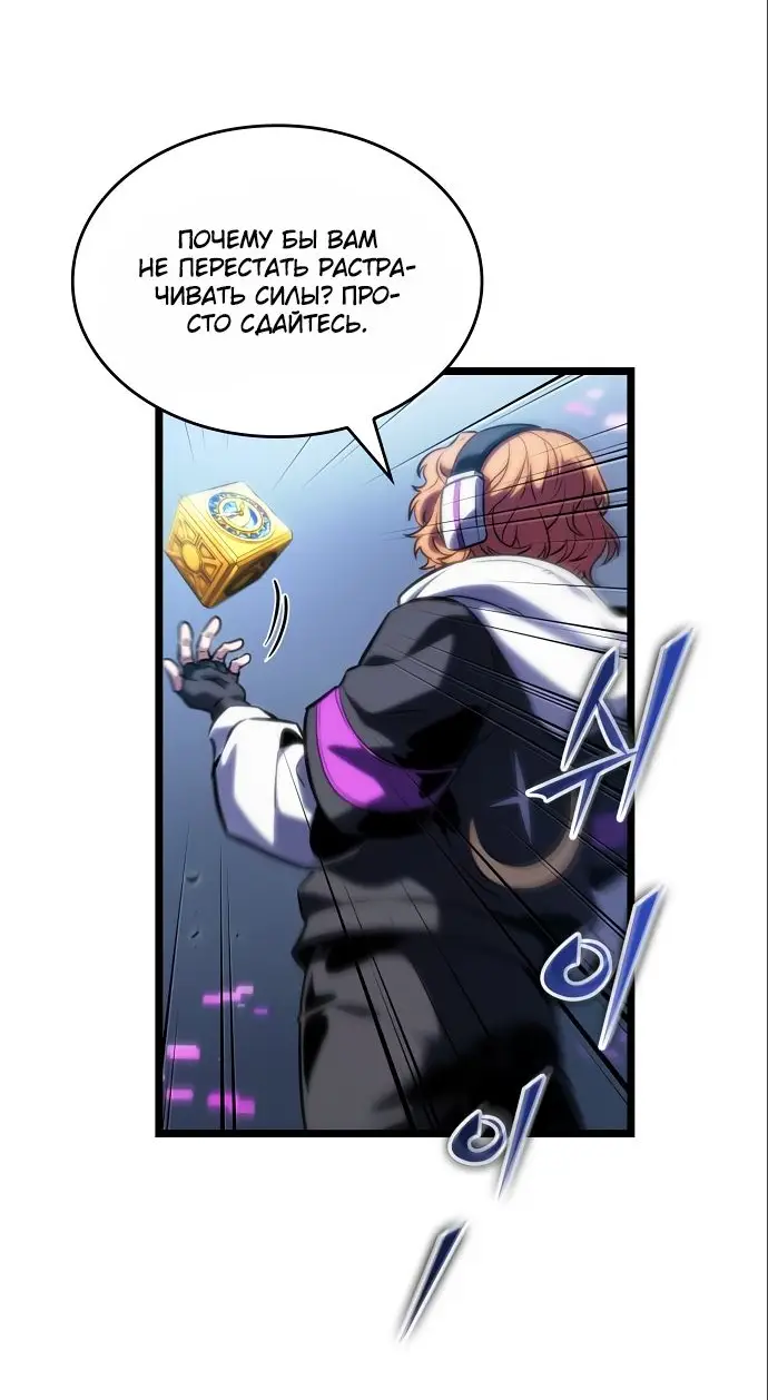 Страница 20 главы 115 манги Мир после падения / Мир после разрушения