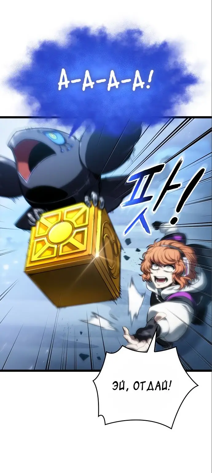 Страница 21 главы 115 манги Мир после падения / Мир после разрушения