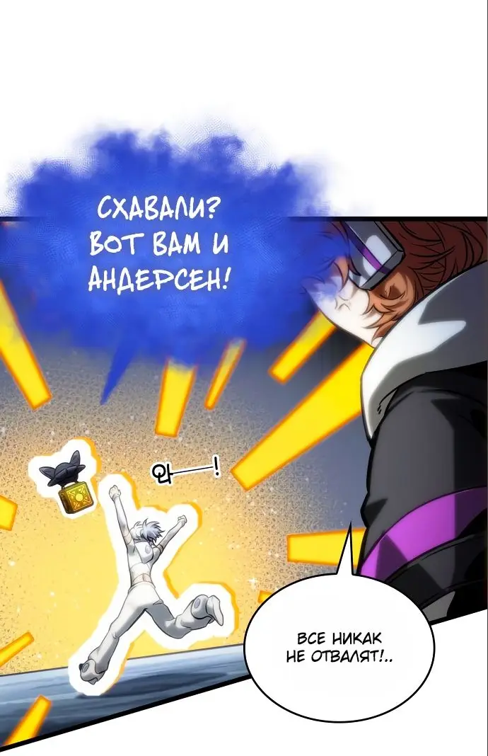 Страница 22 главы 115 манги Мир после падения / Мир после разрушения