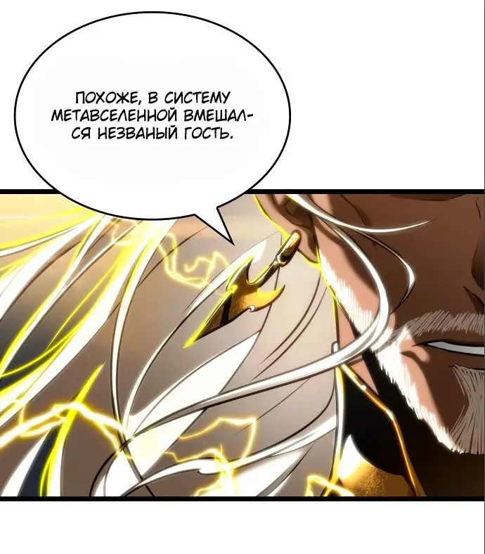 Страница 28 главы 115 манги Мир после падения / Мир после разрушения
