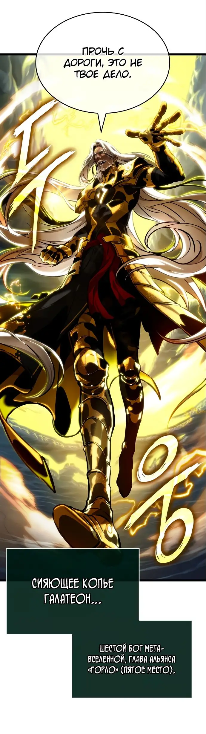 Страница 29 главы 115 манги Мир после падения / Мир после разрушения