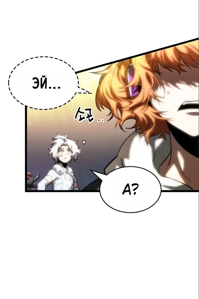 Страница 32 главы 115 манги Мир после падения / Мир после разрушения